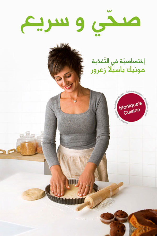 Cookbook - Arabic